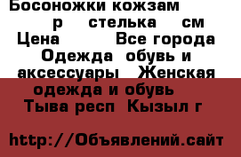 Босоножки кожзам CentrShoes - р.38 стелька 25 см › Цена ­ 350 - Все города Одежда, обувь и аксессуары » Женская одежда и обувь   . Тыва респ.,Кызыл г.